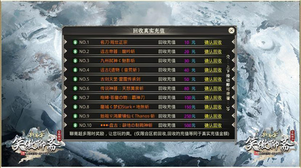 笑 傲 聊 斋 专 属