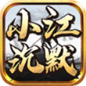 小江