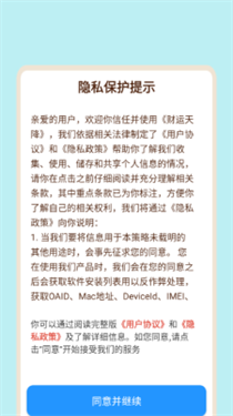 财运天降
