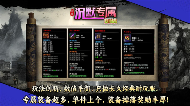 零度沉默专属