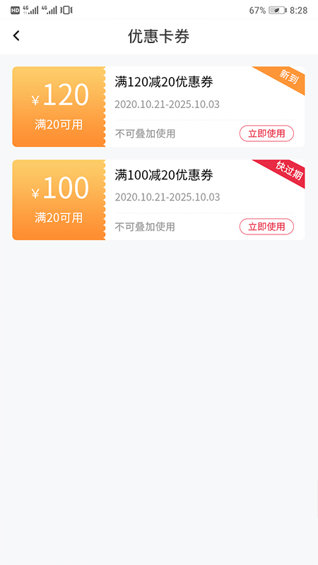 嘟嘟运车