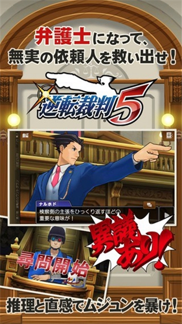 逆转裁判5安装包 逆转裁判5安装包