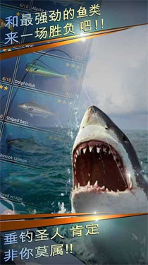 钓鱼大师更官网版