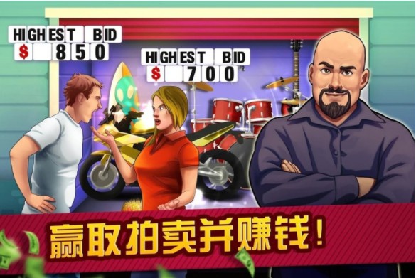 仓库拍卖大作战 仓库拍卖大作战