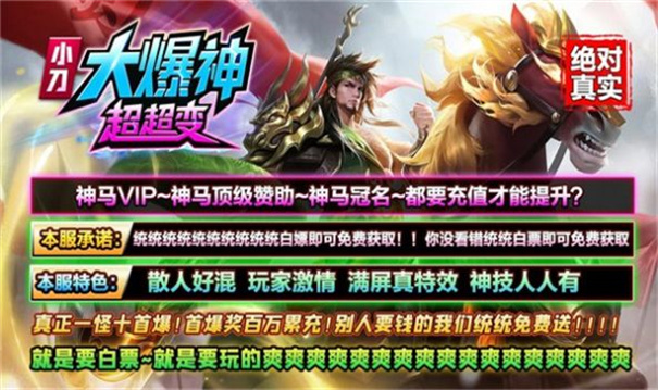 小刀大爆神超超变
