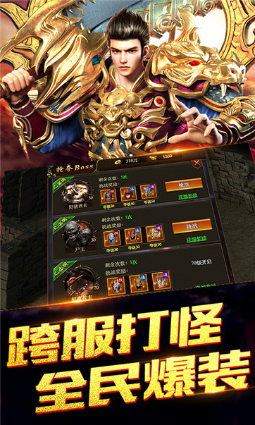风之神途新版