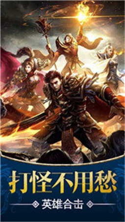 传奇归来黄金激活码