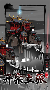 模拟:修仙掌门