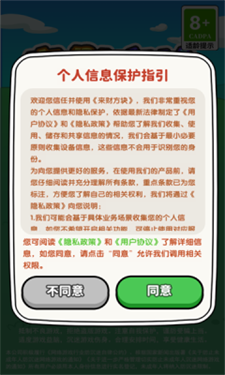 来财方块