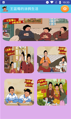 涂鸦生活