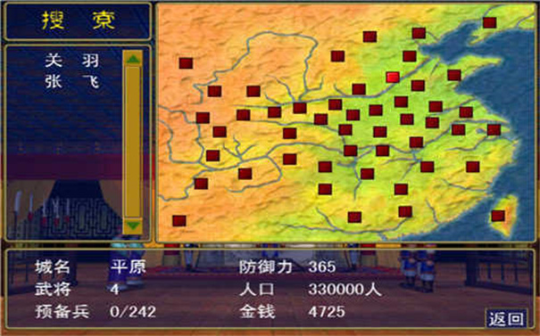 三国群英传 国战版 三国群英传 国战版
