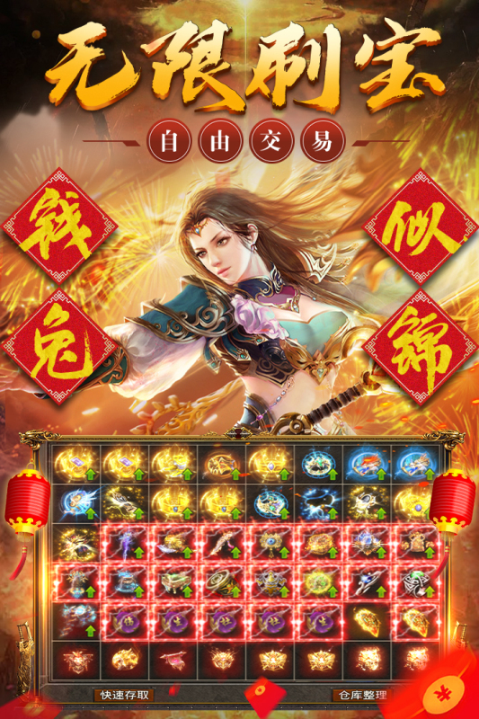 烈火战歌之无双