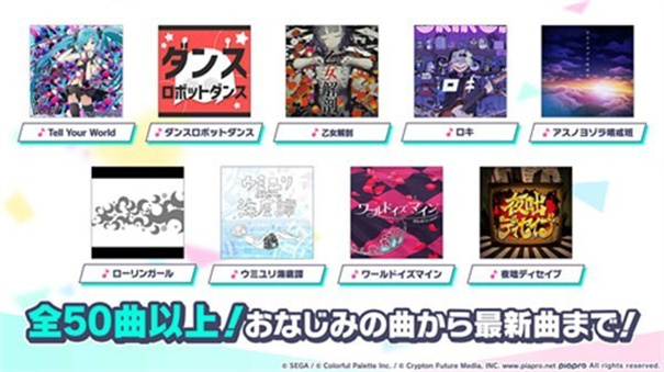 世界计划 彩色舞台 feat.初音未来国际服（ColorfulStage）