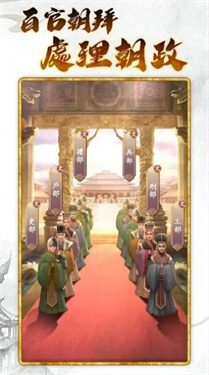 皇帝模擬器3