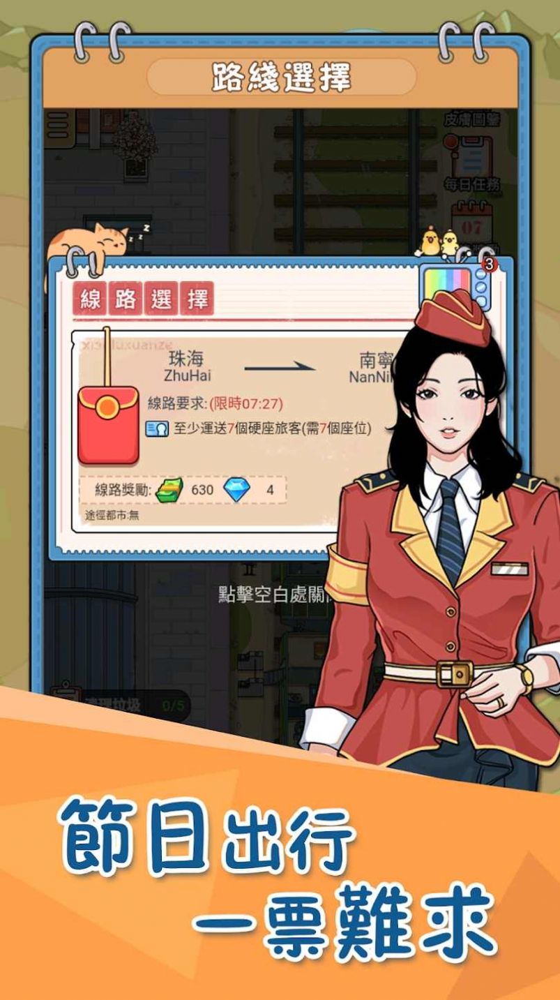 闲置火车帝国大亨 闲置火车帝国大亨