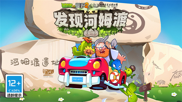 河姆渡