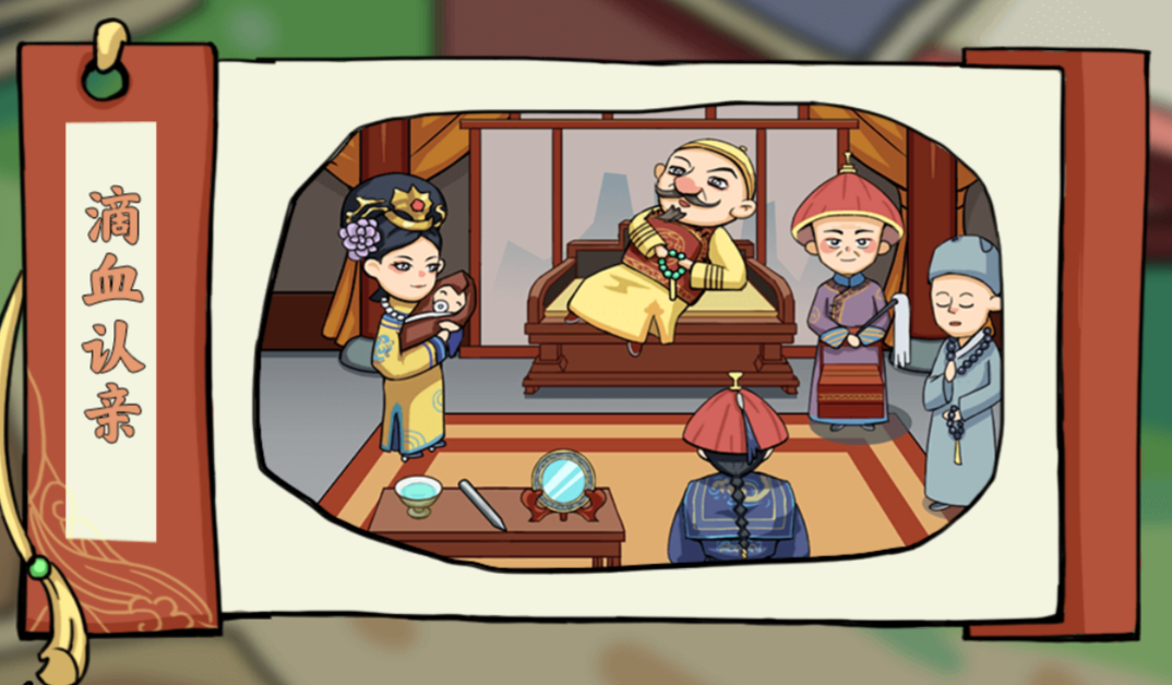 剧情找找茬抖音小游戏