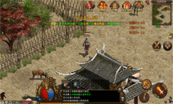 逐梦传世2006