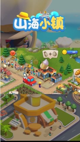 抖音山海小镇 抖音山海小镇