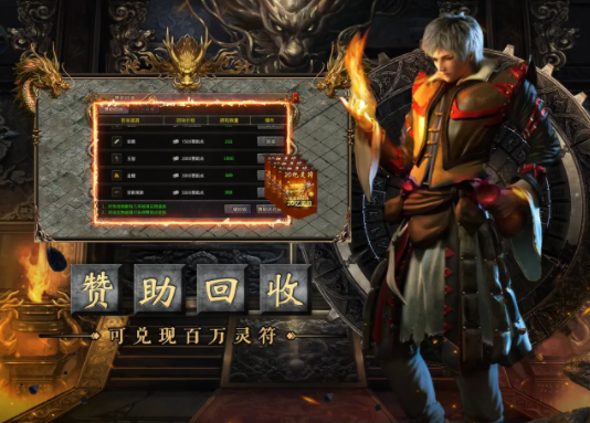 荣 耀 霸 业 合 击 版