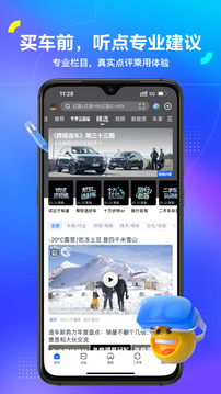 汽车之家 汽车之家