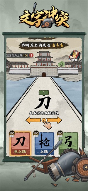 文字冲突 文字冲突