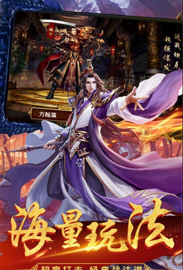 传世至尊
