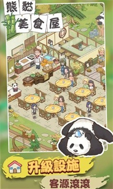 梦幻美食屋