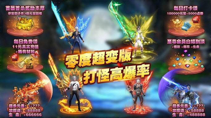 零度超超超变