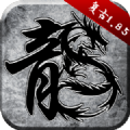 火 龙 复 古