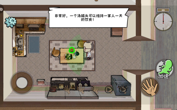 生存模拟