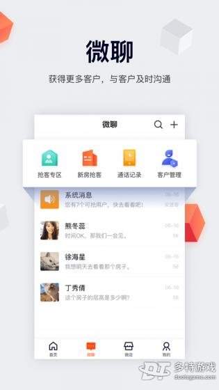 移动经纪人 移动经纪人