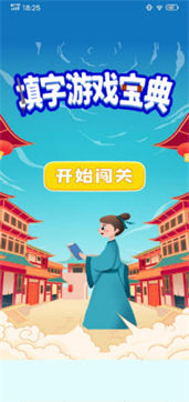 填字游戏宝典 填字游戏宝典