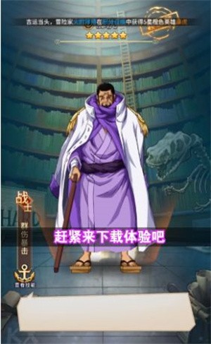 航海行动:新世界 航海行动:新世界