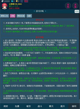 梦幻西游文字版