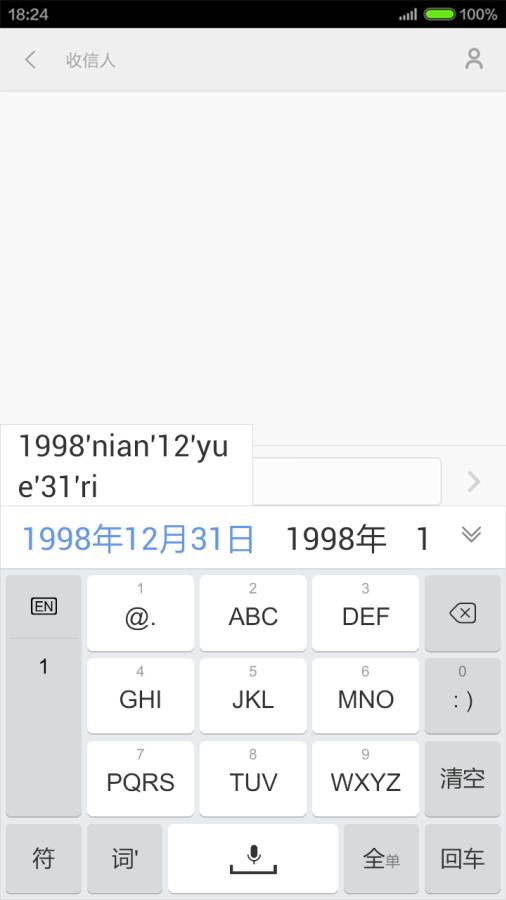 手心输入法 手心输入法