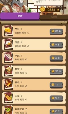 放置动物王国 放置动物王国