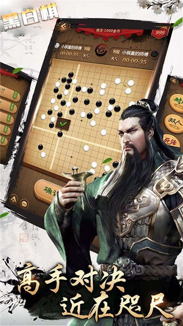 黑白棋入门