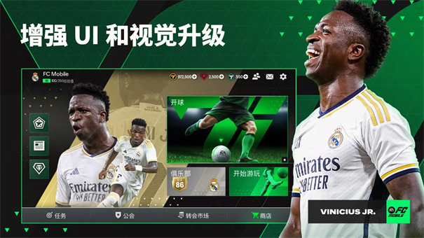 FIFA Mobile国际版 FIFA Mobile国际版