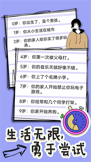 人生重开修仙去 人生重开修仙去