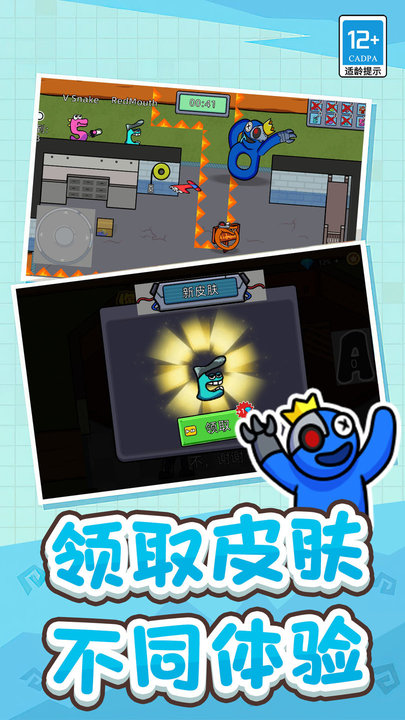 冒名顶替者：乱斗