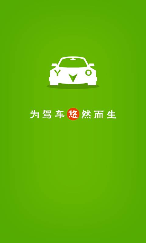 悠悠