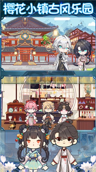 樱花小镇乐园 樱花小镇乐园