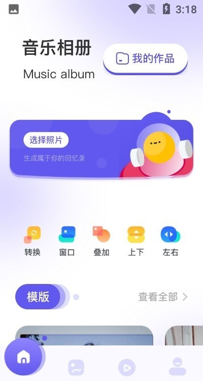 回忆录