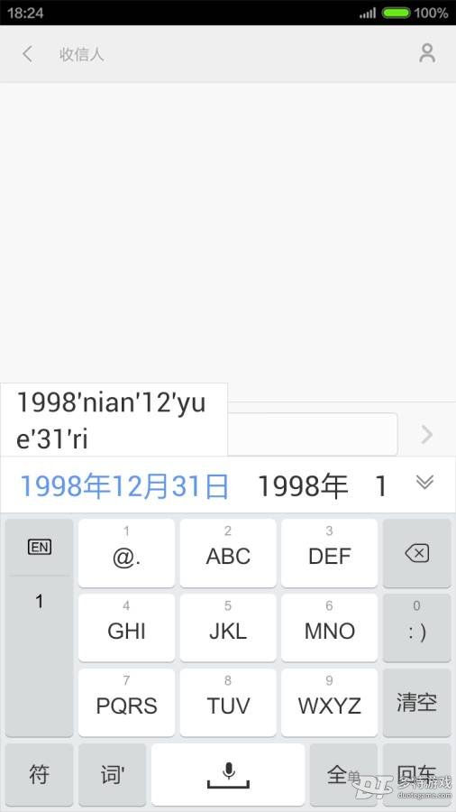 手心输入法 手心输入法