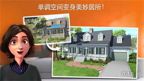 家具设计改造王