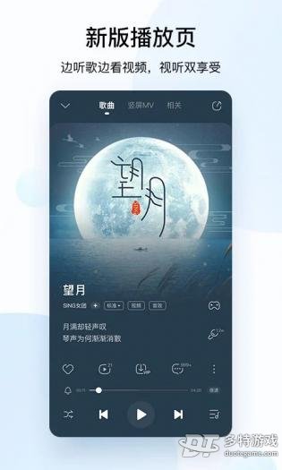 酷狗音乐车机版安卓版 酷狗音乐车机版安卓版