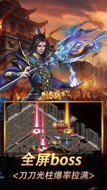 烈火战车