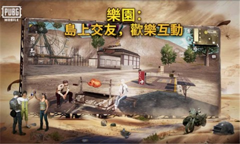 绝地求生 大逃杀