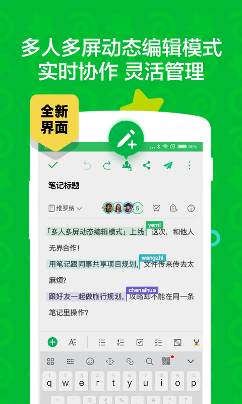 印象笔记 印象笔记